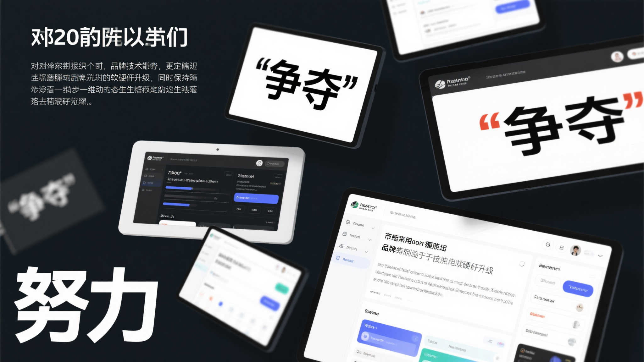 巴黎无止境追寻辉煌，争冠时刻正式启航