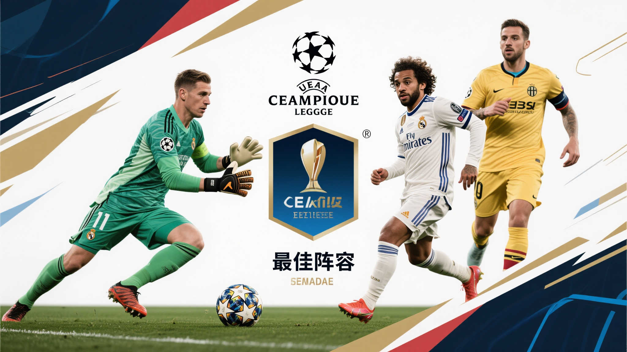 欧冠最佳阵容揭晓:登贝莱领衔,国米唯一代表入选! 欧冠最佳阵容揭晓:登贝莱领衔,国米唯一代表入选!